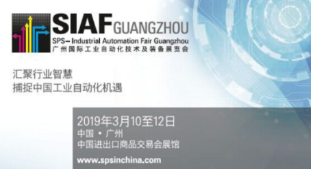 Invitation letter-Shenzhen Changqing Instrument Co., Ltd. invites you to participate in SIAF2019 Guangzhou International Automation Exhibition
